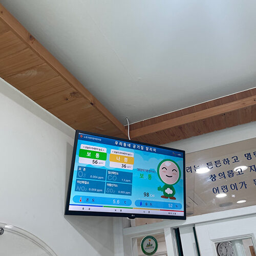 노원구청직장어린이집 설치 - PISOLUTION 노원구청직장어린이집 설치 - Pisolution