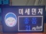 알리미 전광판형 납품