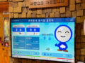 서머힐어린이집 설치