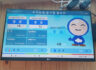 노원 마들어린이집 설치